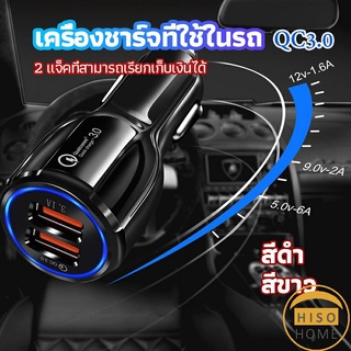 Car Chargerหัวชาร์จในรถ QC 3.0 Car charger Adapter 2 พอร์ตการชาร์จ Car charger