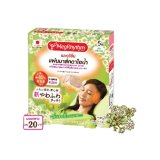 MegRhythm Steam Eye Mask Chamomile 5pc: กลิ่นคาโมมายล์