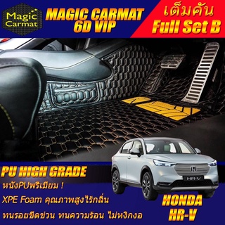 New Honda HR-V 2021-รุ่นปัจจุบัน (เต็มคันถาดท้าย B) พรมรถยนต์ HR-V พรม6D VIP High Grade Magic Carmat