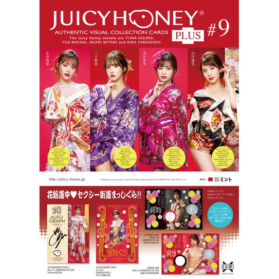 Juicy Honey Collection Card PLUS #9