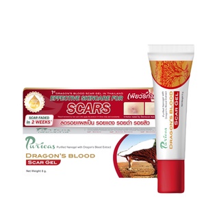 Puricas Dragons Blood Scar Gel 8 g.  เพียวริก้าส์ เจลรักษาแผลเป็นที่เห็นผลดีที่สุด หน้าใสไร้แผลเป็น รอยดำ