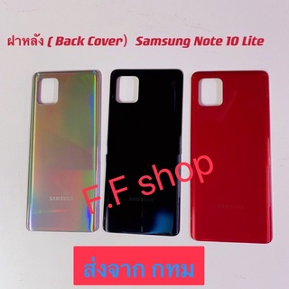 ฝาหลัง Back Cover Samsung Galaxy Note 10 Lite สี ดำ แดง เงิน