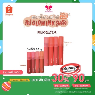 [ลด 70฿ ใช้โค้ด INC1FM1] Merrezca ลิปรุ่นGlow Ink Color Lip Tint ไซค์มินิ 1.5g มีให้เลือก 8 สี