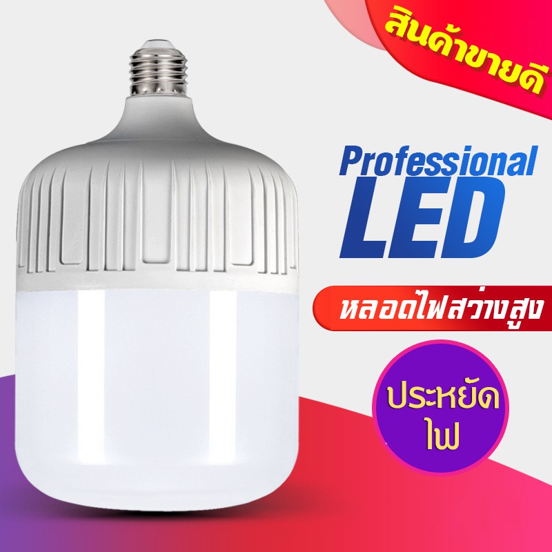 [local seller] หลอดไฟ led 15W/20W/30W/100W/120W หลอดไฟ e27 หลอดไฟกลม หลอด LED Bulb Light หลอดไฟในบ้าน หลอดไฟและอุปกรณ์
