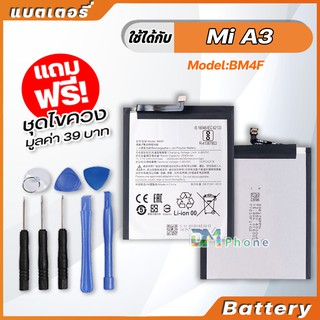 แบตเตอรี่ Battery xiaomi Mi A3 ,model BM4F แบตเตอรี่ ใช้ได้กับ xiao mi Mi A3 มีประกัน 6 เดือน