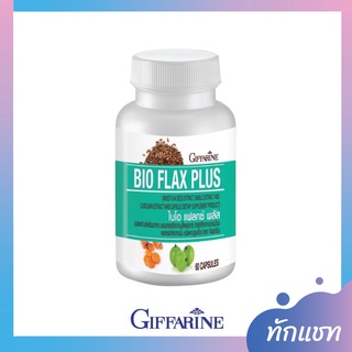 Bio Flax Plus GIFFARINE ไบโอ แฟลก บรรเทาอาการวัยทอง ปรับฮอร์โมนเพศหญิง