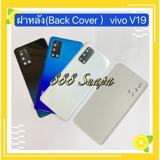 ฝาหลัง ( Back Cover ）vivo V19 （ งานA ）