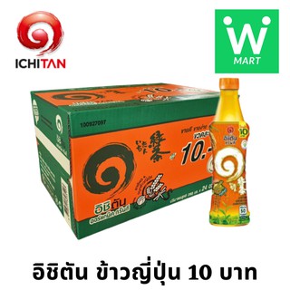 อิชิตัน 10 บาท ชาเขียว รสข้าวญี่ปุ่น ขนาด 280 ml/ขวด Ichitan Japanese Green Tea