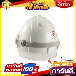 หมวกนิรภัยพลาสติก HDPE มาตรฐานมอก. GAGE สีขาว อุปกรณ์นิรภัยสาธารณะ HDPE SAFETY HELMET TIS GAGE WHITE