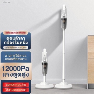 [พร้อมส่ง] เครื่องดูดฝุ่น 12000 Pa เครื่องดูดฝุ่นไร้สาย ระบบกรอง3ชั้น น้ำหนักเบ เครื่องดูดฝุ่นแบบด้ามจับ