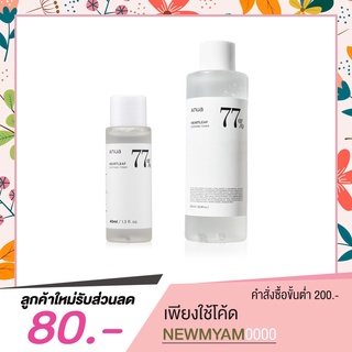 Anua Heartleaf 77% Soothing Toner [ โทนเนอร์พี่จุน ] ช่วยลดสิวอักเสบ