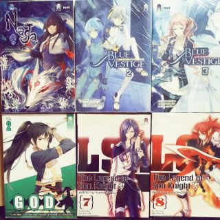 นิยายจีน แฟนตาซี Enter LSK 4, GOD,  Naga, Blue Vestige / Light Novel