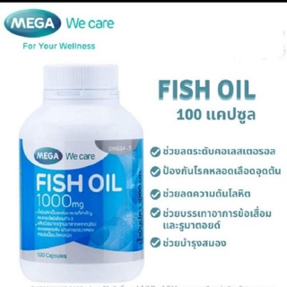 Fish oil 1000mg mega we care 100แคปซูล