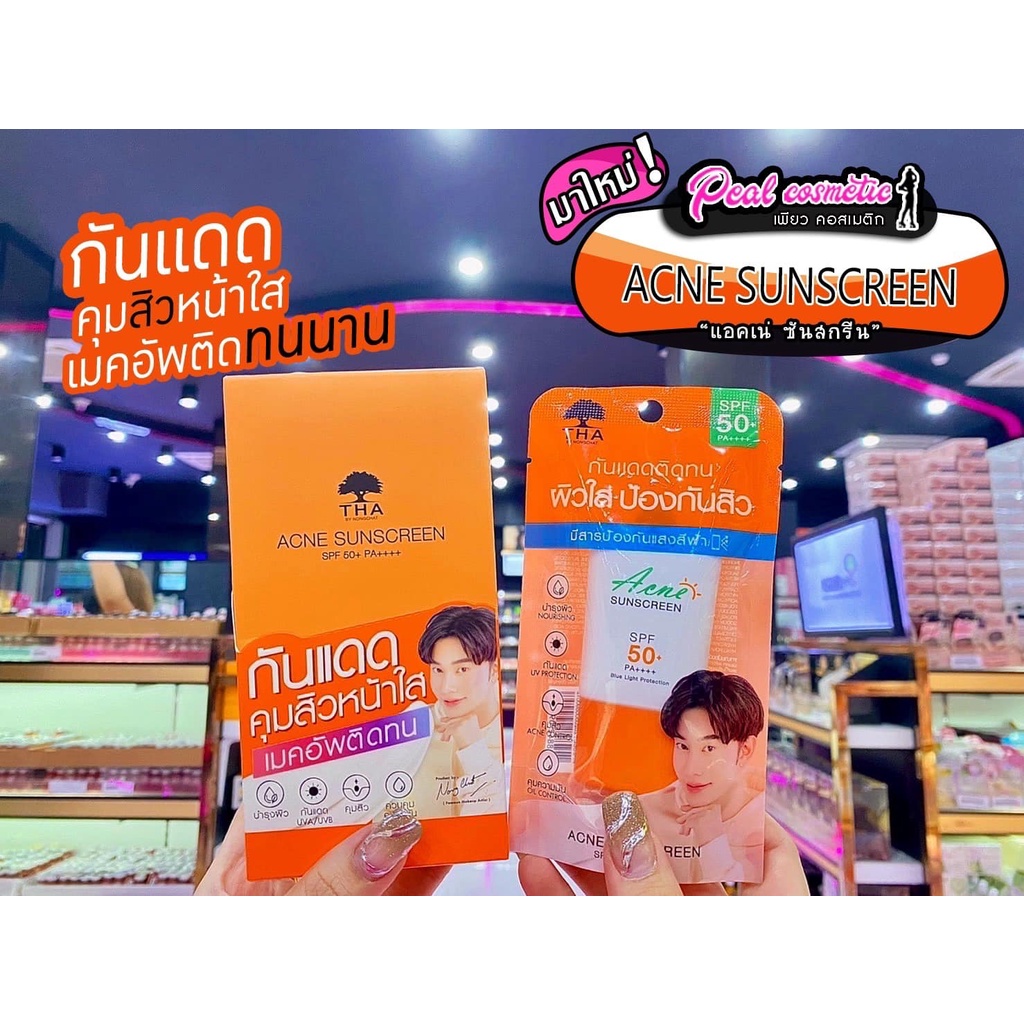 เพียวคอส THA Acne Sunscreen กันแดดน้องฉัตร กันแดดติดทนผิวใสป้องกันสิว 15g.*แบบหลอด