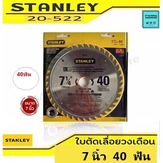 STANLEY ใบตัดเลื่อยวงเดือน 7 1/4" นิ้ว 40 ฟัน รูใบเลื่อยมีขนาด 25.4 มม. รับประกันของแท้ รุ่น 20-522 By JT