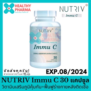 NUTRIV Immu C อิมมู ซี วิตามินเสริมภูมิคุ้มกัน + ฟื้นฟูร่างกายหลังติดเชื้อโควิด 30 แคปซูล