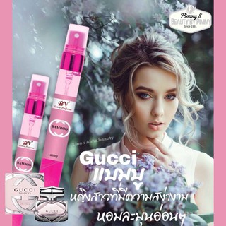 น้ำหอม Gucci Bamboo 10ml.