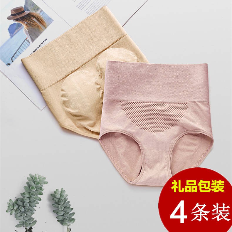 กางเกงในไซส์ใหญ่。กางเกงในไร้ขอบผู้หญิง。 1/4 ห่อสุภาพสตรีชุดชั้นในหญิงผึ้งเอวสูง,  วังอันอบอุ่น, ท้องบาง, การสูญเสียน้ำหนักสะโพกกางเกงขายาวขนาดใหญ่ -  Wanshi.Th - Thaipick