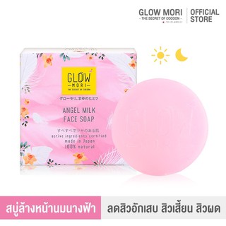 Glow Mori สบู่ล้างหน้า นมนางฟ้า