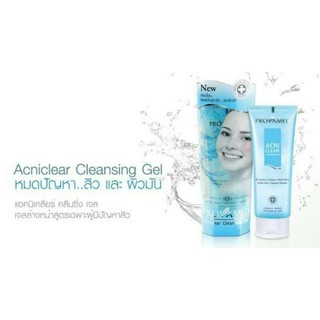 &gt;&gt;Provamed Acniclear Cleansing Gel (120มล) 1หลอด