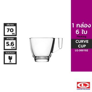 LUCKY แก้วหู รุ่น Curve Cup LG-300102 ขนาด 2.4 ออนซ์ 6 ใบ