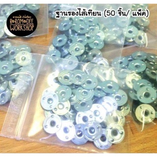 ฐานรองไส้เทียน by อารมณ์ดีเวิร์คช็อป