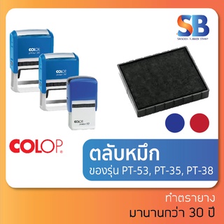 Colop ตลับหมึก รุ่น PTQ-53 / PTQ-35 / PTQ-38, ออกใบกำกับภาษีได้!