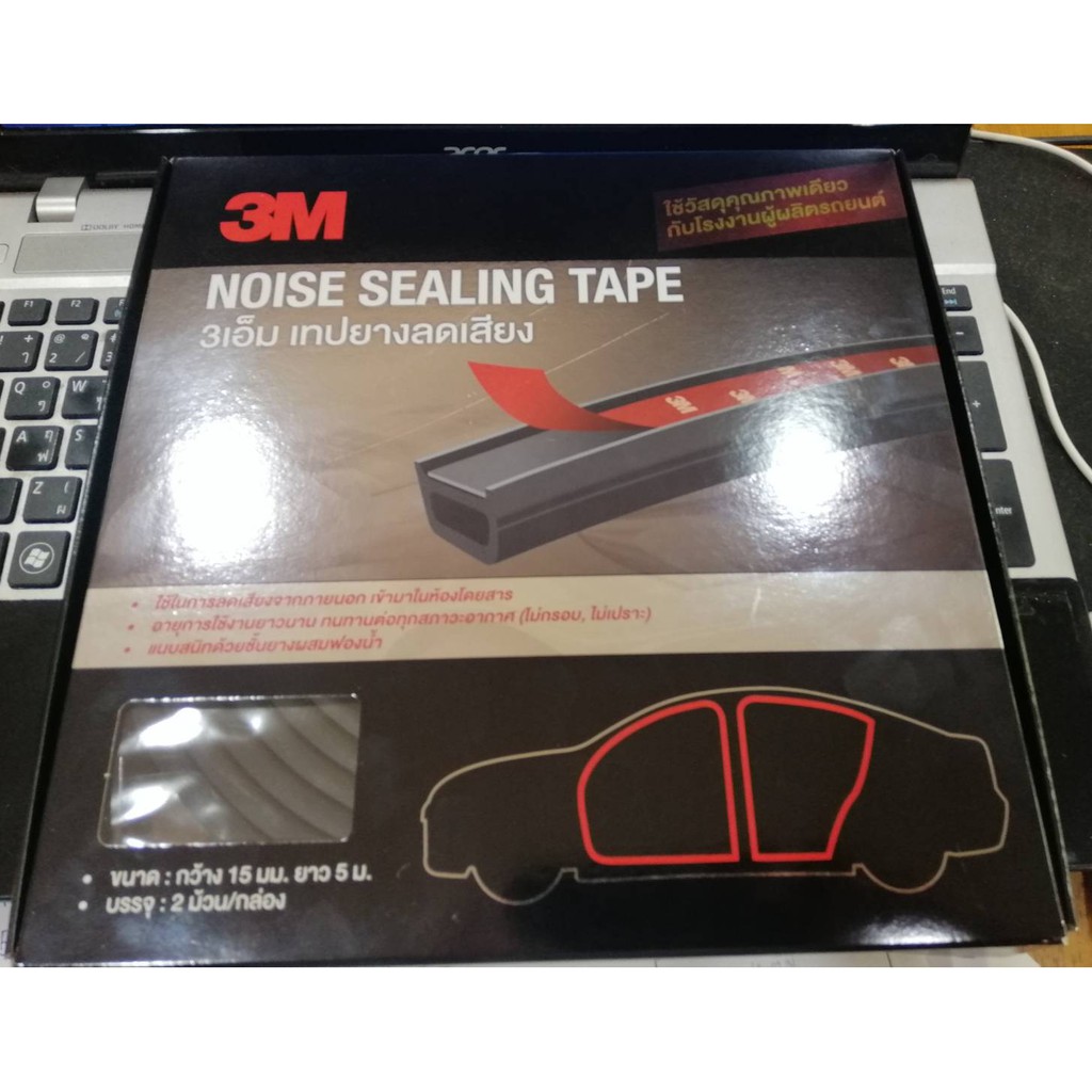 3M Noise Sealing Tape เทปยางกันเสียง ขนาด 15มม. ยาว 5 เมตร  จำนวน 2 ม้วน/กล่อง