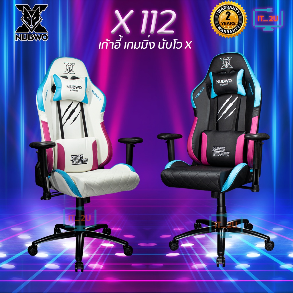 Nubwo X112 Gaming Chair For Gamer เก้าอี้เกมมิ่ง/ประกัน2ปี