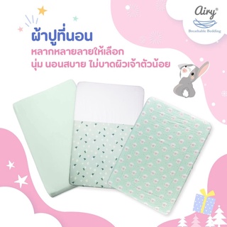 Airy ผ้าปูเบาะนอนสำหรับเด็ก  ลายการ์ตูน S/65 สำหรับเด็ก