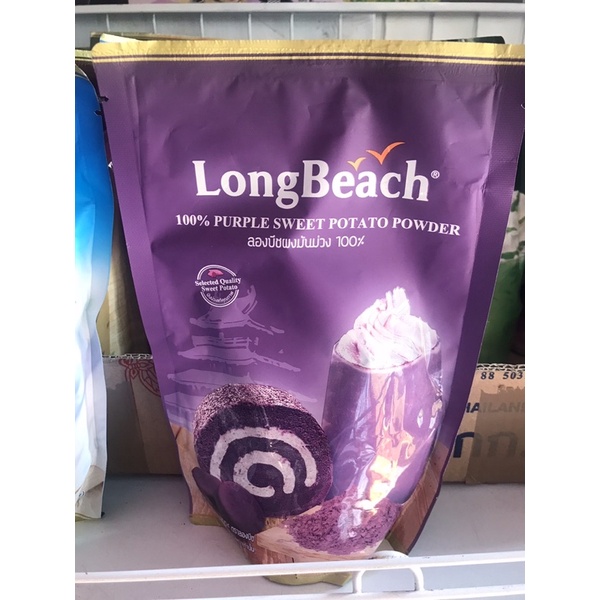 LongBeach ผงมันม่วง 100%