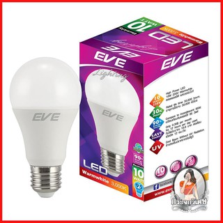 หลอดไฟ LED หลอดไฟ หลอด LED EVE A60 10 วัตต์ WARMWHITE E27 
 หลอดขนาด 10 วัตต์ ประหยัดพลังงาน 90% เปรียบเทียบกับหลอดไส้ธร