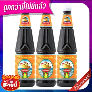 ง่วนเชียง ซีอิ้วดำฉลากส้ม 940 กรัม x 3 ขวด Nguanchiang Dark Soy Sauce 940 g x 3 bottles