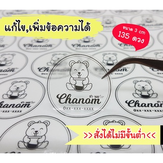 สติ๊กเกอร์ sticker กันน้ำ 100% ไดคัท สำเร็จ พร้อมส่ง (แก้ไขข้อความได้)