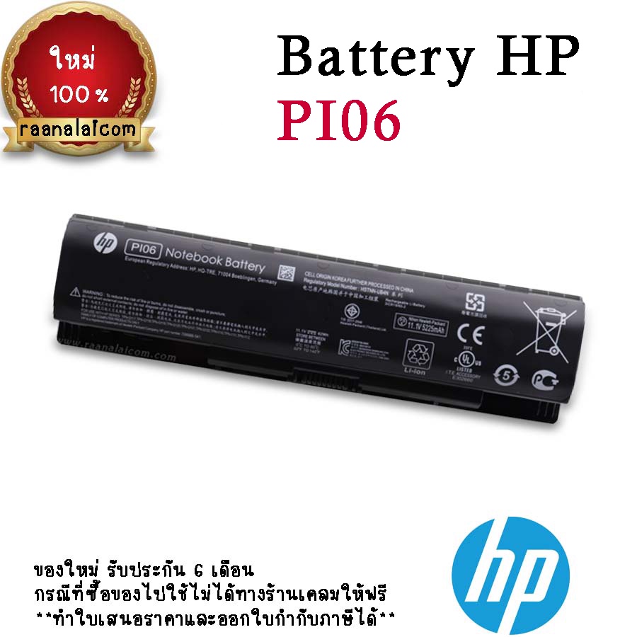 แบตเตอรี่ HP PI06 Battery HP Pavilion 15-E027SA,15-E027SL,15-E046SX แท้ ประกัน 6 เดือน ลดราคาพิเศษ