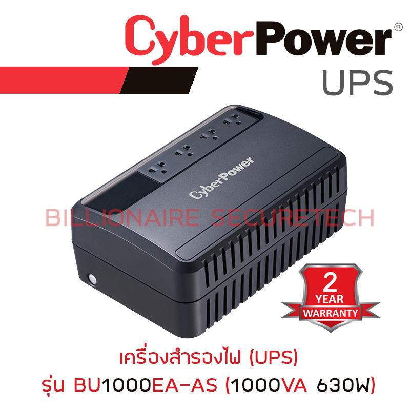 CYBERPOWER เครื่องสำรองไฟ UPS รุ่น BU1000EA-AS (1000VA 630W)