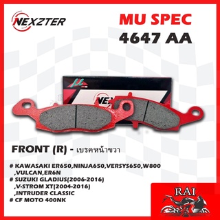 พร้อมส่ง ผ้าเบรก Nexzter 4647AA ผ้าเบรคหน้า ซ้าย - ขวา KAWASAKI ER650,NINJA650,VERSYS650,W800,VULCAN / SUZUKI