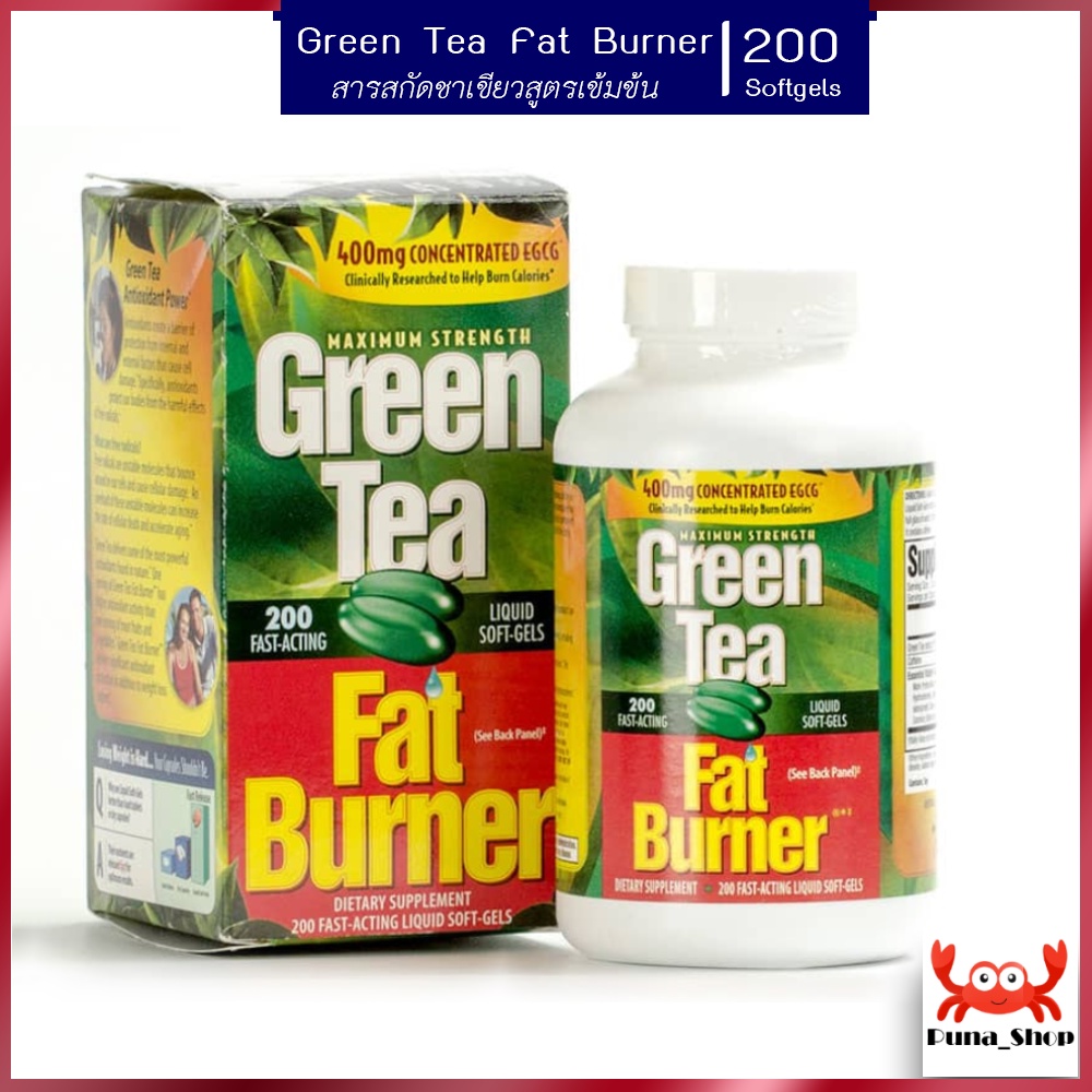 ชาเขียว ลดน้ำหนัก อาหารเสริมลดน้ำหนัก Green Tea Fat Burner, 200 Liquid