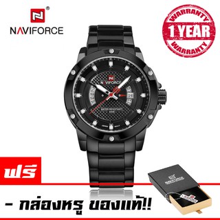 รับประกัน 1 ปี NAVIFORCE WATCH นาฬิกาข้อมือผู้ชาย กันน้ำ30เมตร สายแสตนเลสแท้สีดำ มีวันที่ NF9085 (ดำ)