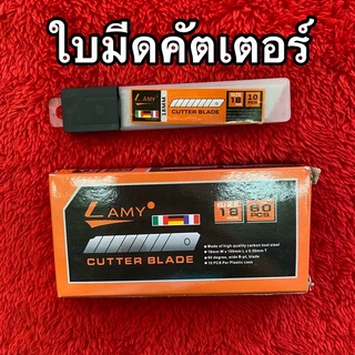 ใบมีดคัตเตอร์ LAMY แบบแบ่งขาย