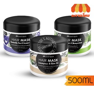 ทรีทเม้นท์ สมุนไพร ดิ๊พโซ่ แฮร์ มาร์ค Dipso hair mask 500 ml.