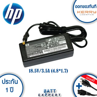 HP อะแดปเตอร์ Adapter HP 18.5v 3.5A (4.8*1.7mm) for HP Compaq 6520s 6720s 6820s Series V2000 Series HP Pavilion dm3