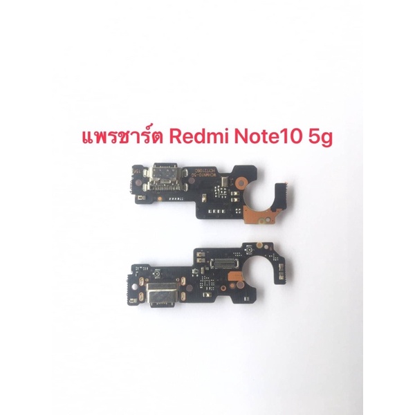 ชุดแพรก้นชาร์จ ตูดชาร์จ กันชาร์จ Redmi note10 5g