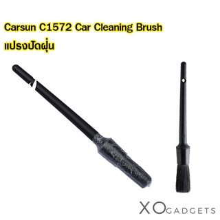 Carsun  C1572 Car  Cleaning Brush เป็นแปรงที่ออกแบบมาเป็นพิเศษสำหรับการทำความสะอาด แปรงปัดฝุ่น