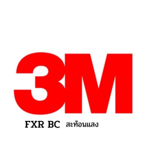 ฟิล์ม 3M Smart Series รุ่นยอดนิยม FXR สะท้อนแสง