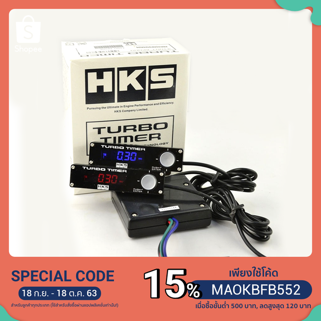 HKS Turbo Timer เทอร์โบ ทามเมอร์