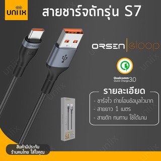 Eloop S7 สายชาร์จ Type C 5A ยาว 1 เมตร ชาร์จเร็ว และ ถ่ายโอนข้อมูลไว วัสดุไนลอนถัก แข็งแรง ทนทาน ไม่ขาดง่าย