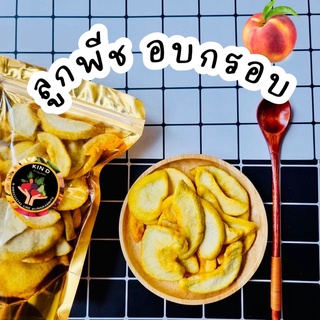 🍑ลูกพีชอบกรอบ รสเปรี้ยว อมหวาน หอมพีชสุดๆ🔥