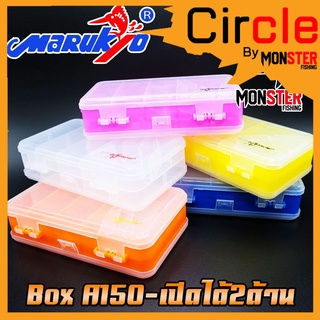 Marukyo Tackle Box A150 กล่องใส่อุปกรณ์ตกปลา (เปิด-ปิดได้ 2 ด้าน)