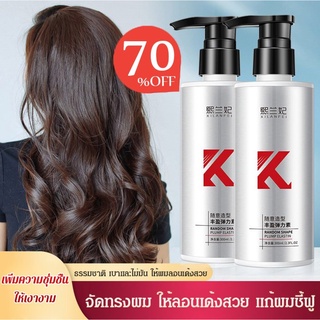 300ML ครีมจับลอนผมดัดเร่งด่วน จากแบรนด์ XILANFEI